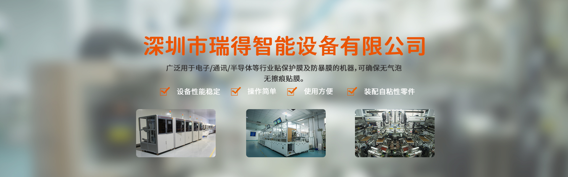 手机贴膜机,贴膜机厂家,自动贴膜机